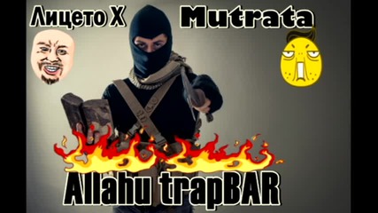 Лицето Х & Mutrata - Allahu trapbar