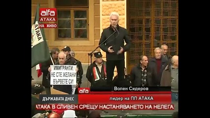 Волен Сидеров реч на митинг в Сливен срещу настаняването на нелегални имигранти Пп Атака