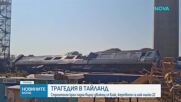 Кран падна върху влак в Тайланд, 22 души са загинали, десетки са ранени