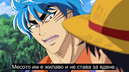 Toriko ep 1 Bg Sub
