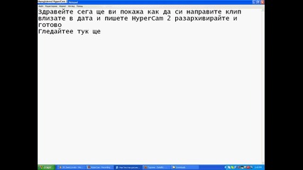 Как да си направим видео - By Цанко 