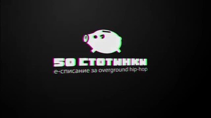 10 бързи с Qvkata Dlg