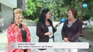 Джаз фестивал: Джаз звезди в Банско от 1 до 10 август - „На кафе” (15.07.2025)