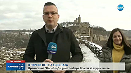 Новините на NOVA (01.01.2020 - обедна емисия)