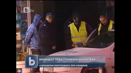 Масов бой в София пред дискотека, b T V Новините, 05 май 2011