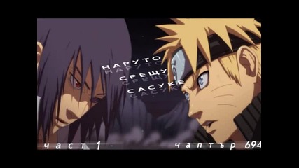 Naruto manga 693 & 694 [ Бг Вгр. Субс] Hq