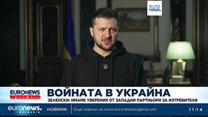 Зеленски: Имаме уверения от западни партньори за изтребители