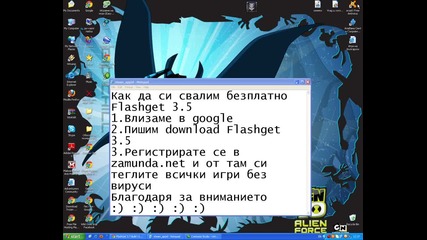 как да си download Flashget 3.5