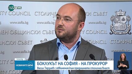 Новините на NOVA NEWS (09.01.2024 - 20:00)