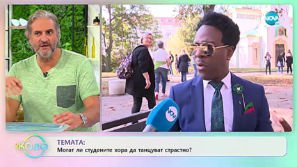 Алфредо Торес: Могат ли студените хора да танцуват страстно - На кафе (21.10.2019)