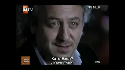Ezel ep.27 част 1 Бг Превод 