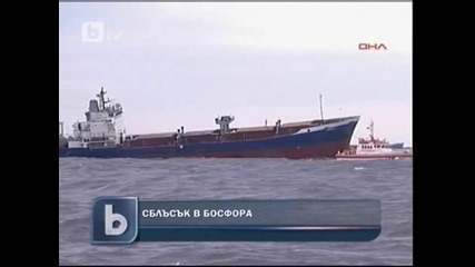 Кораб с 21 пътници потъва край Босфора