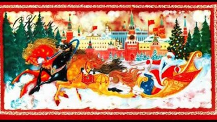 ДЯДО МРАЗ ПАК Е НОМЕР 1