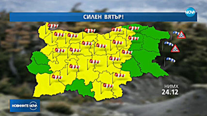 Опасно време във вторник, предупредителни кодове в 19 области