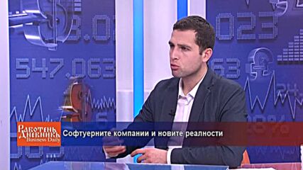 Софтуерните компании и новите реалности