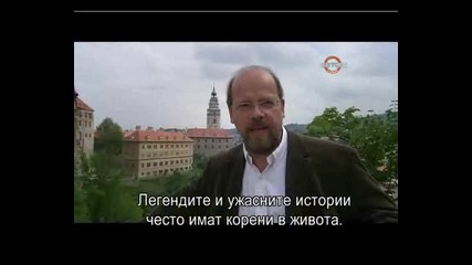 Принцесата Вампир - Част 4 