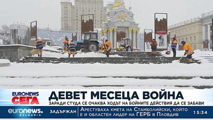 Заради студа се очаква ходът на бойните действия в Украйна да се забави