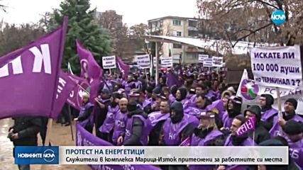 Новините на NOVA (28.11.2018 - обедна емисия)