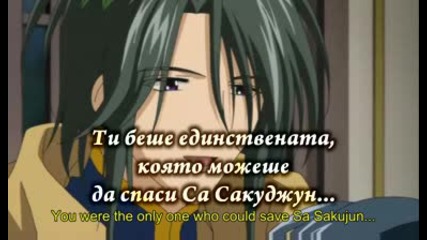 Saiunkoku Monogatari - 37 (bg Sub)