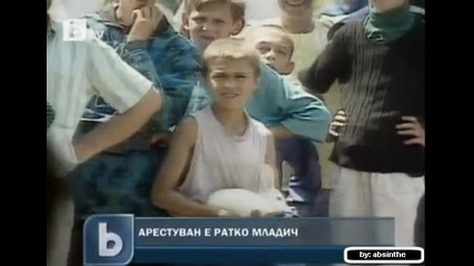 Арестуваха Ратко Младич