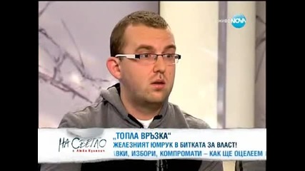 Националисти при Люба Кулезич 01.02.2014