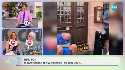 НИК ТОК: Най-любопитното от социалните мрежи - „На кафе“ (09.07.2024)