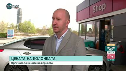 Икономист: Възможно е и 5 лева на литър гориво