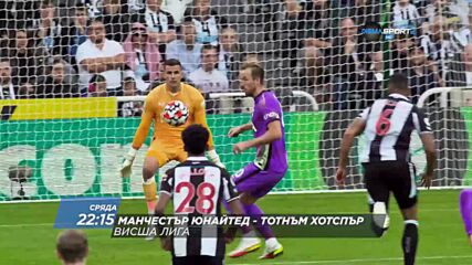 Манчестър Юнайтед - Тотнъм Хотспър на 19 октомври, сряда от 22.15 ч. по DIEMA SPORT 2