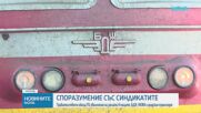 Кабинетът увеличава заплатите в БДЖ, НКЖИ, пощите и градския транспорт