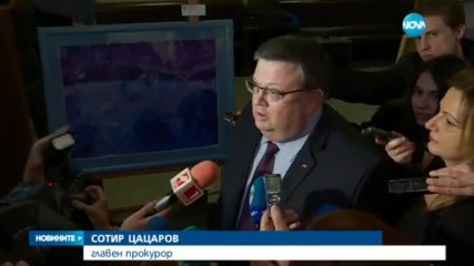 ЕС ни препоръчва повече правомощия за главния прокурор