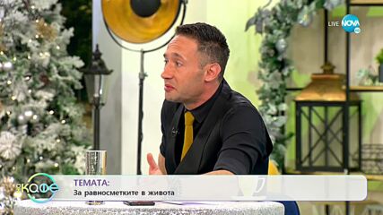 Славка Калчева: За равносметките в живота - „На кафе” (06.01.2022)
