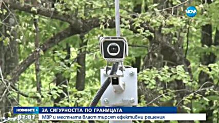 Обсъждат сигурността в граничните райони