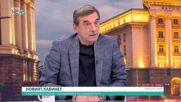 Димитър Манолов: В новия кабинет има хора, за които имам добро мнение, и такива, за които нямам