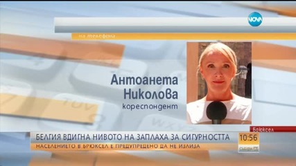 Затварят всички метростанции в Брюксел