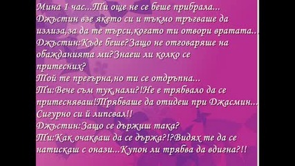 One Less Lonely Girl (ти и Джъстин) еп.11 