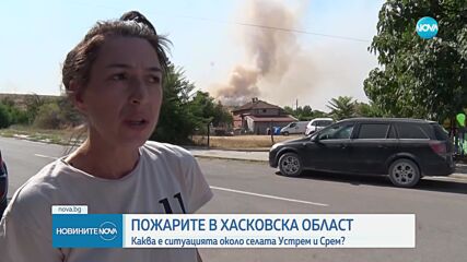 Продължава битката с пламъците, изпепелени са над 150 000 декара