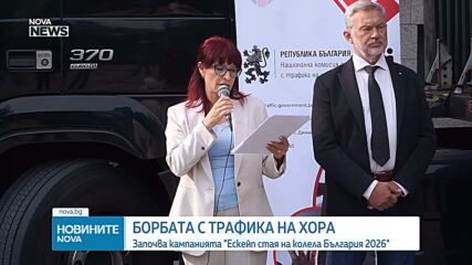 Започва кампанията „Ескейп стая на колела България 2026”