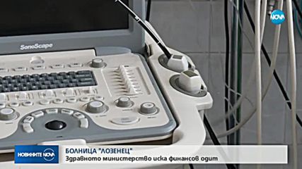 Започва преструктурирането на болница „Лозенец” в детска