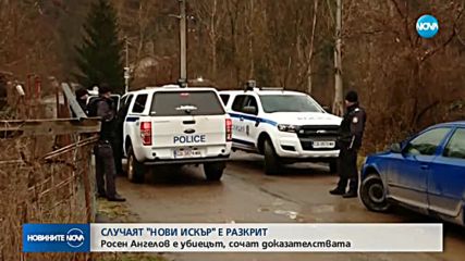 Експертизи доказват, че Росен Ангелов е извършил убийствата в Нови Искър
