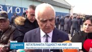 Авиобаза "Граф Игнатиево" отбелязва 75-ата годишнина от създаването си