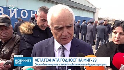Авиобаза "Граф Игнатиево" отбелязва 75-ата годишнина от създаването си