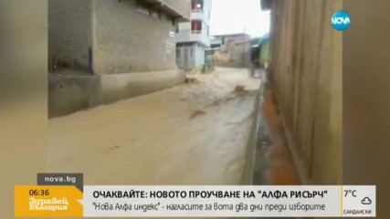 НАВОДНЕНИЯ В ПЕРУ: Няколкостотин семейства останаха без дом
