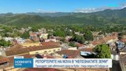 Непознатите земи: Тринидад - Най-цветният град на Куба