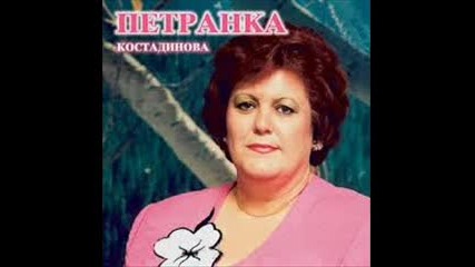 Petranka Kostadinova - Tri Godini Jana Duma Ne Produmа
