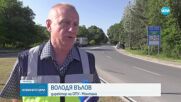 Пускат тировете през Петрохан, но само в едната посока