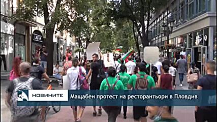 Мащабен протест на ресторантьори в Пловдив