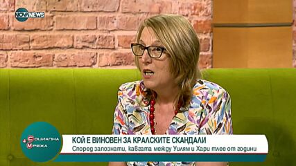 "Социална мрежа": Кой е виновен за кралските скандали?