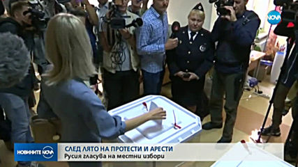 Руските граждани гласуват след лято на протести