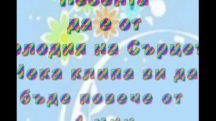Резултатите ми с Мери и следващата задача 