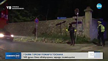 Стотици евакуирани заради огромен пожар в Тоскана